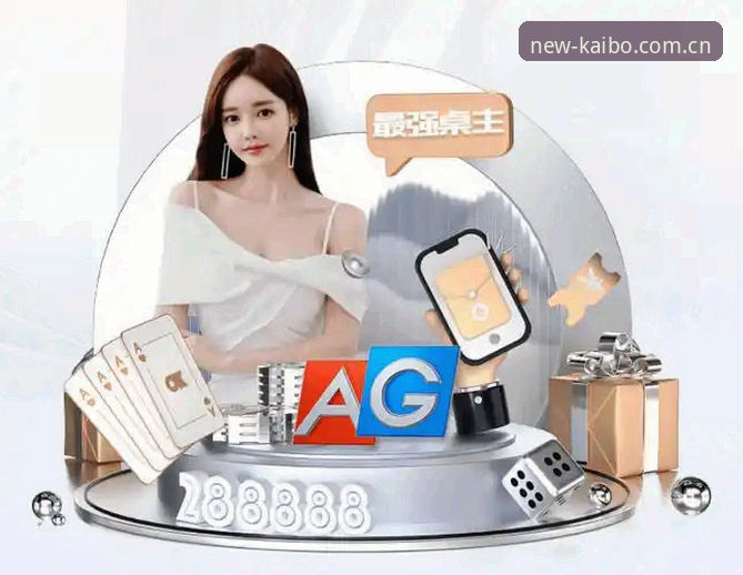 开博体育平台官方主站新版上线品牌首页操作教程：从赛程推送到数据洞察的完整适应指南
