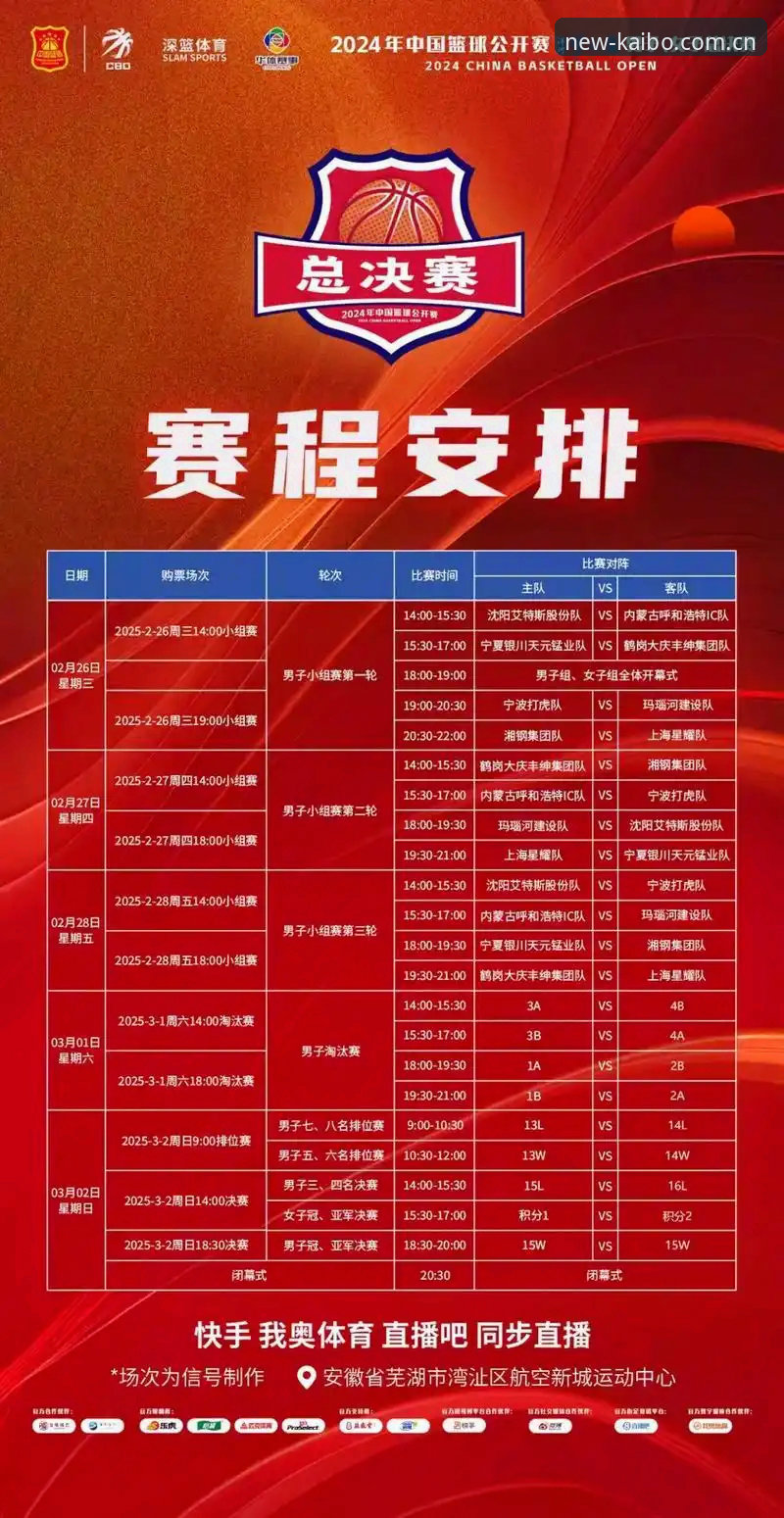 揭秘开博体育官方主站赛程推送：从“等比赛”到“追比赛”的体验跃迁
