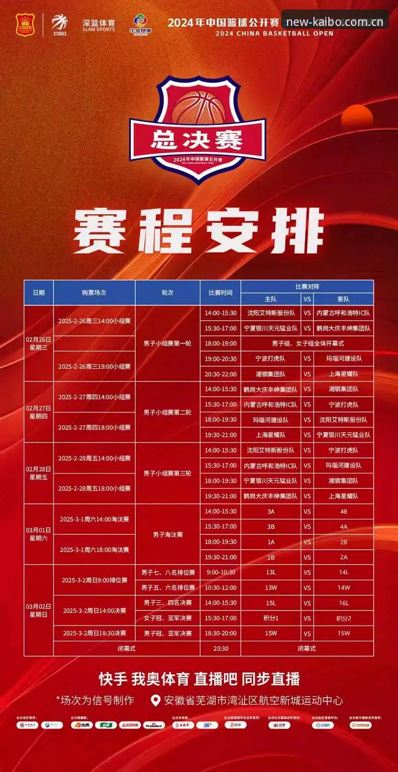 开博体育官方主站赛程推送安全性详解